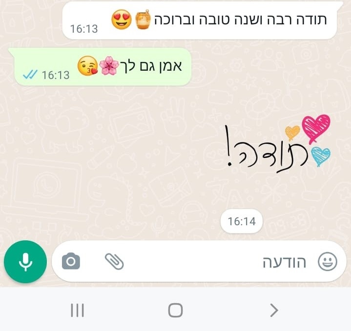 שיחה בין לקוח לבין אצטרובל פרחים בחיפה, הלקוח מרוצה